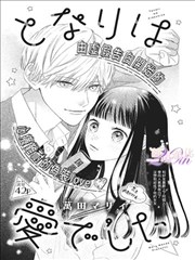 赤色拳击台 漫画改编真人版海报