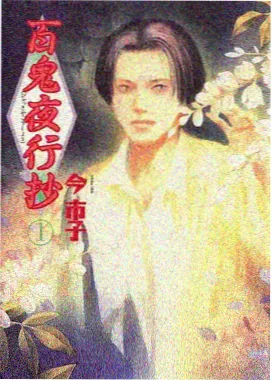 雾都邮差 奇幻动画海报