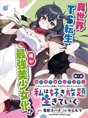 料理人的刀 漫画改编真人版海报