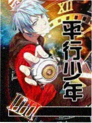 周末实验室 真人秀海报