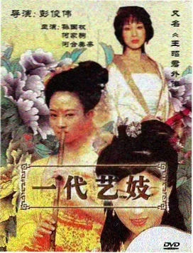 白塔医院 都市剧集海报